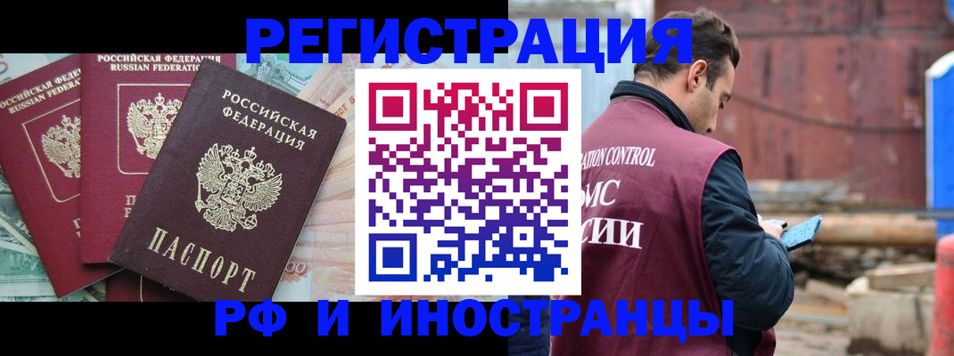 временная регистрация госуслуги в Фокино