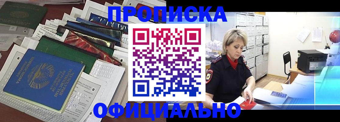 регистрация для школы в Фокино